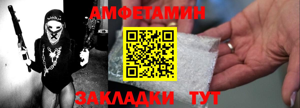 АМФЕТАМИН 97% Братск
