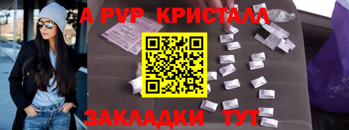 Братск  Alpha-PVP мука  Вход с VPN  как найти закладки  APVP VHQ 