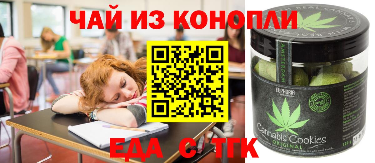 Cannafood марихуана Братск