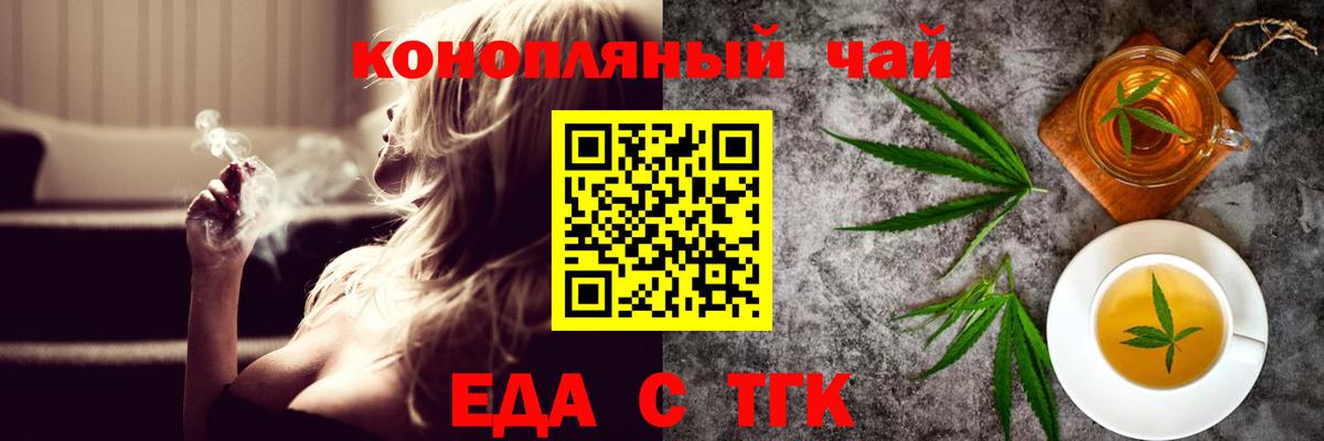 Cannafood конопля  Вход с VPN  Братск 