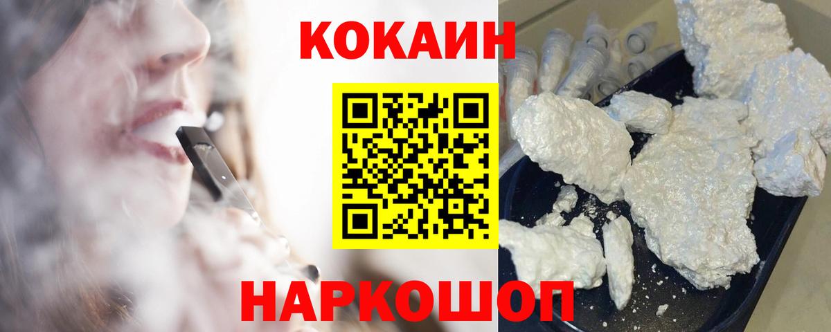 COCAIN  Вход с VPN  Братск  Кокаин 99% 