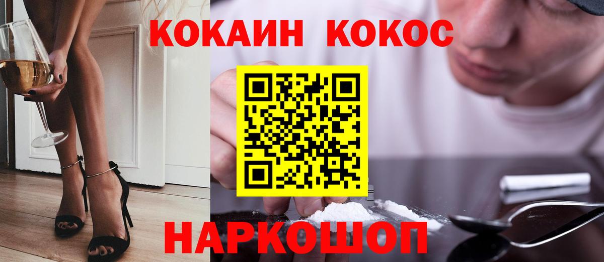 COCAIN Эквадор Братск