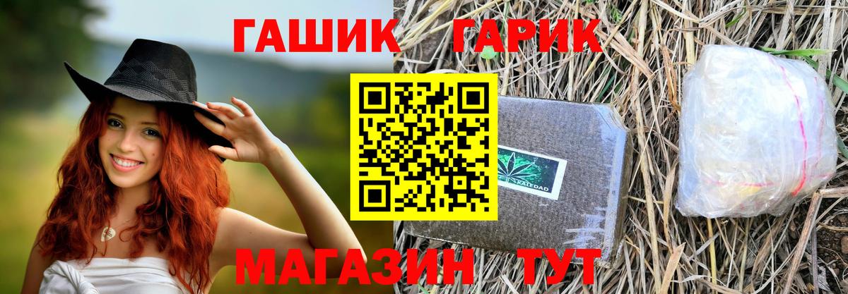 ГАШИШ Premium Братск