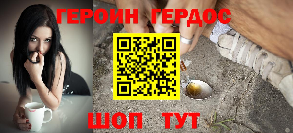 Братск  Героин VHQ  Вход с VPN 