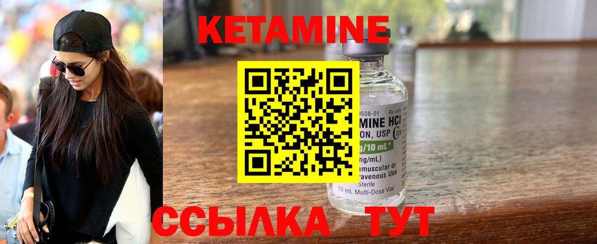 КЕТАМИН VHQ  Вход с VPN  Братск  КЕТАМИН ketamine 