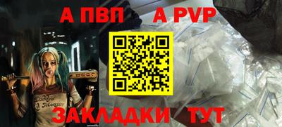 a pvp Железноводск