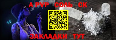 a pvp Железноводск