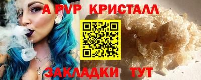 a pvp Железноводск