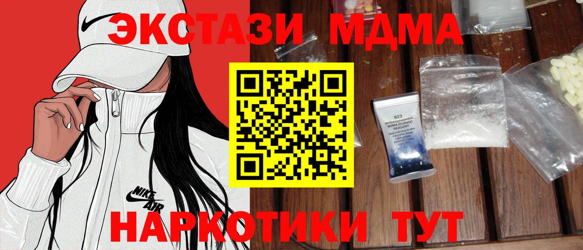 МДМА  Вход с VPN  МДМА VHQ  Братск  MDMA кристаллы 