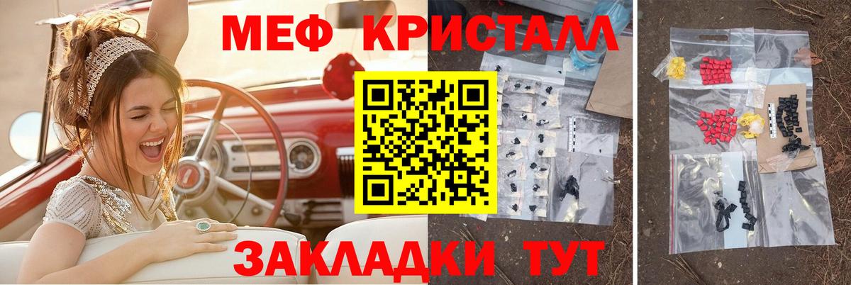 МЯУ-МЯУ  МЕФ 4 MMC  ОМГ ОМГ ТОР  Братск  Вход с VPN  где можно купить   МЯУ-МЯУ 4 MMC  Меф 