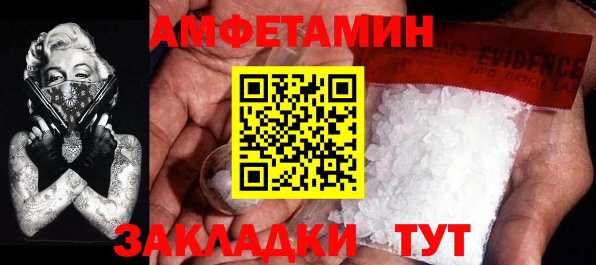Братск  МЕТАМФЕТАМИН винт  Метамфетамин  Вход с VPN 
