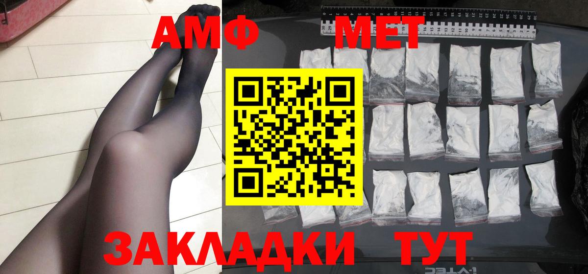 Метамфетамин Methamphetamine Братск