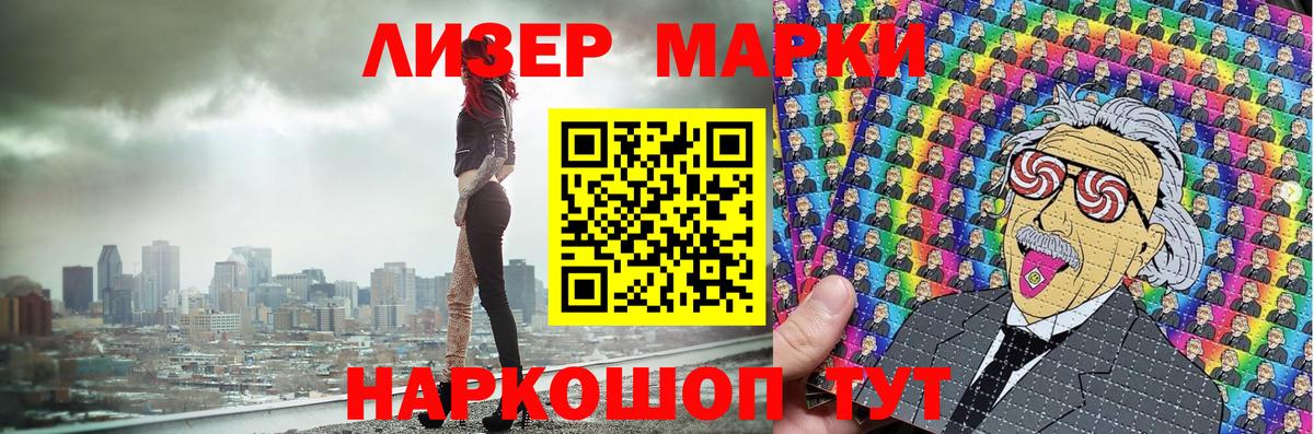 Марки N-bome 1500мкг  Вход с VPN  Братск 