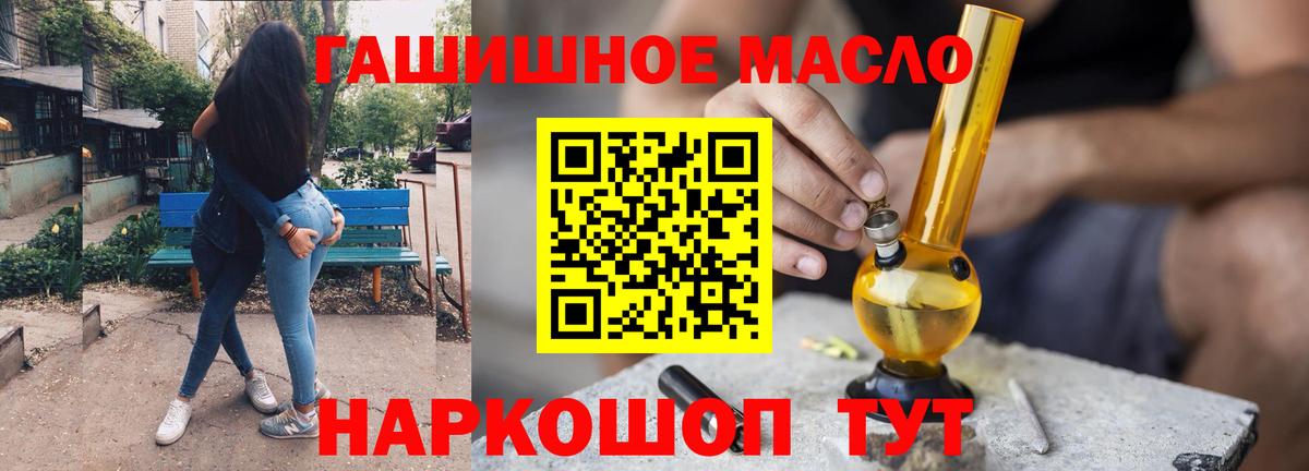 Братск  Дистиллят ТГК вейп  ТГК гашишное масло  Вход с VPN 